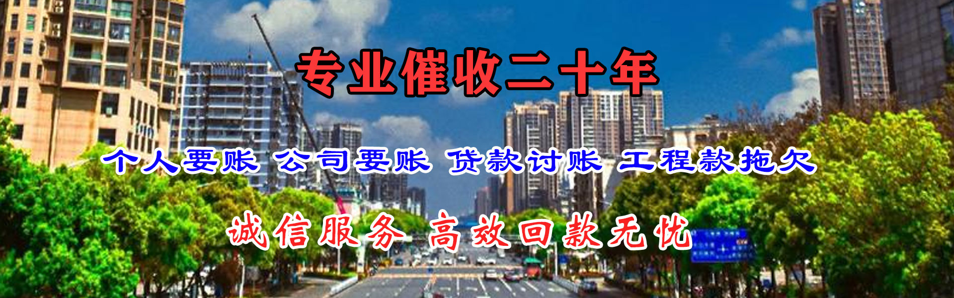 利辛腾速达收债公司